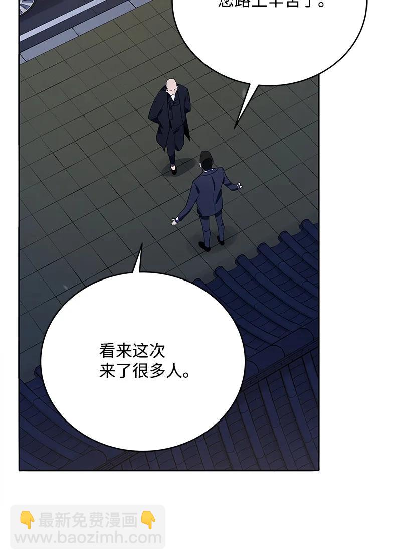 魔尊現世降臨記 - 117 第一百一十七話(2/2) - 4