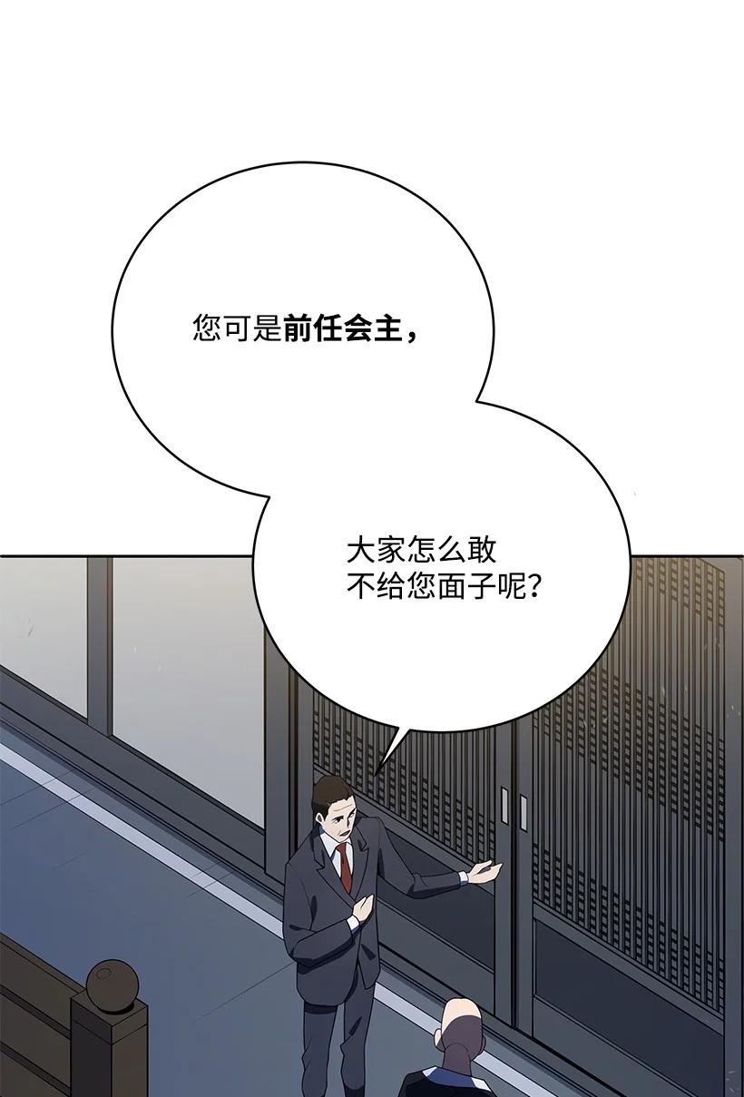 魔尊現世降臨記 - 117 第一百一十七話(2/2) - 5