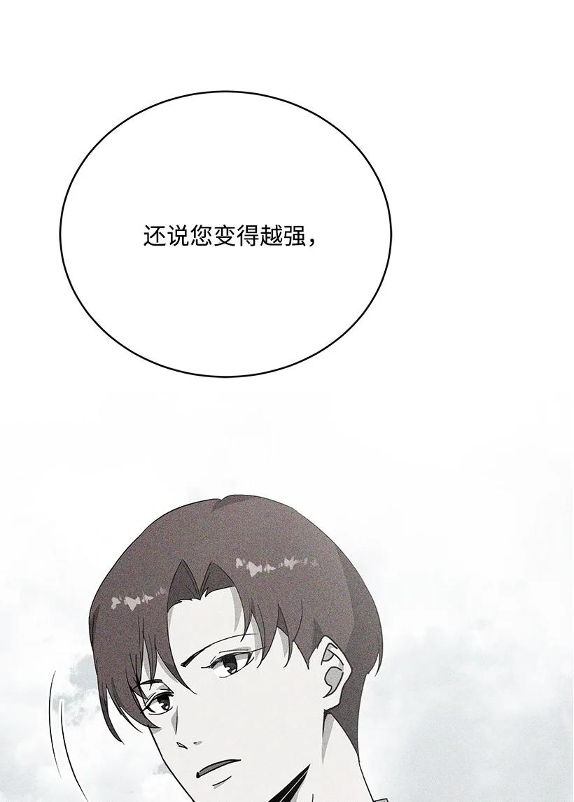 117 第一百一十七话(1/2)-第113话