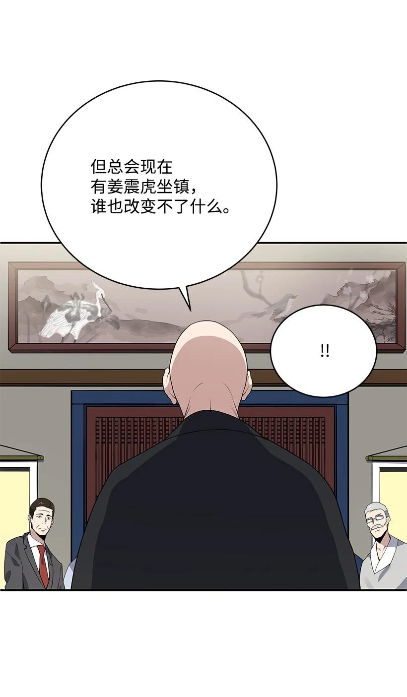 魔尊現世降臨記 - 117 第一百一十七話(2/2) - 6