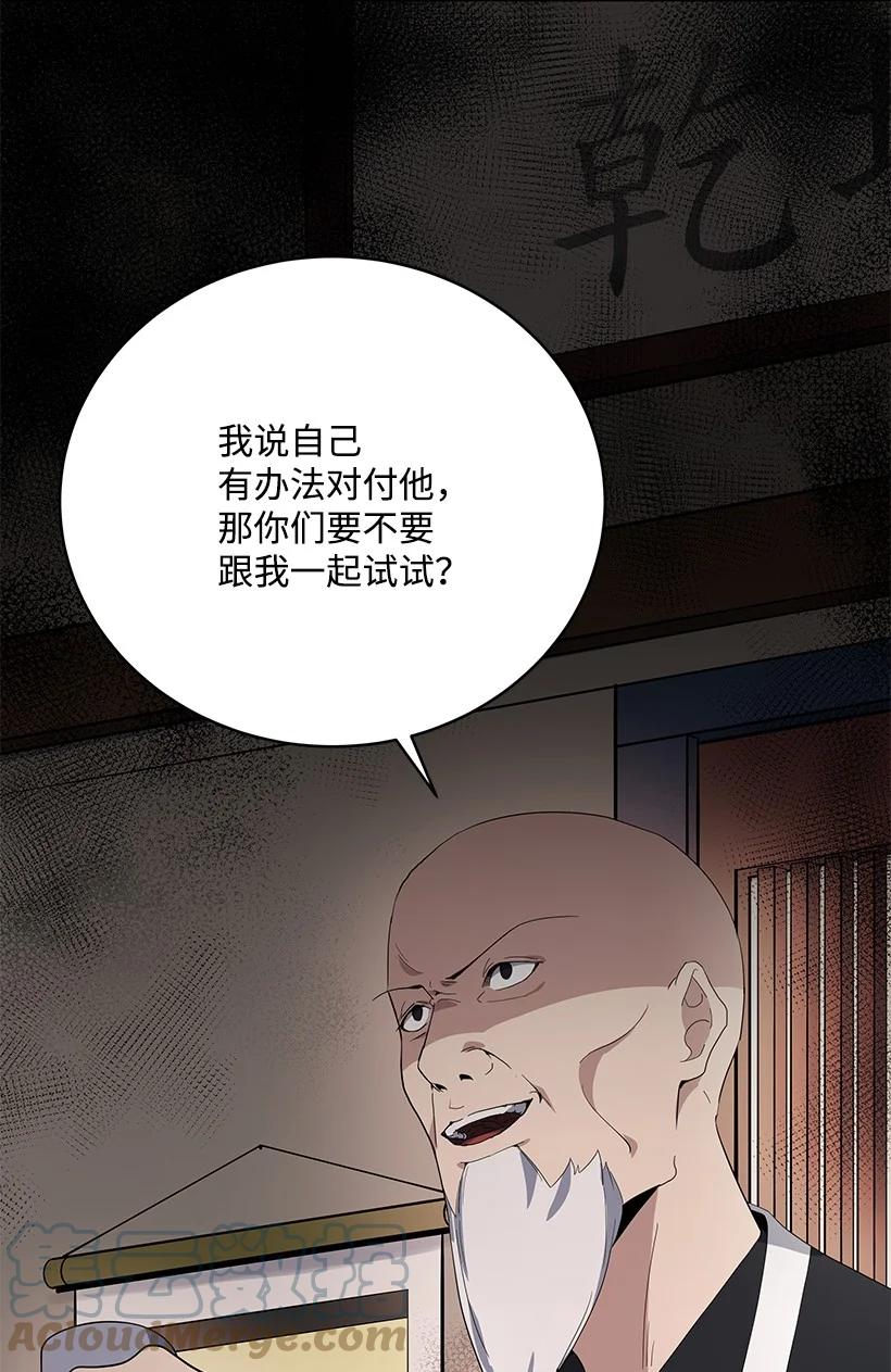 魔尊現世降臨記 - 117 第一百一十七話(2/2) - 1