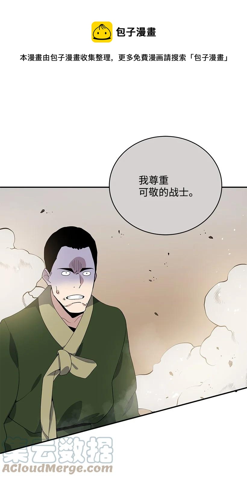 119 第一百一十九话(1/3)-第115话