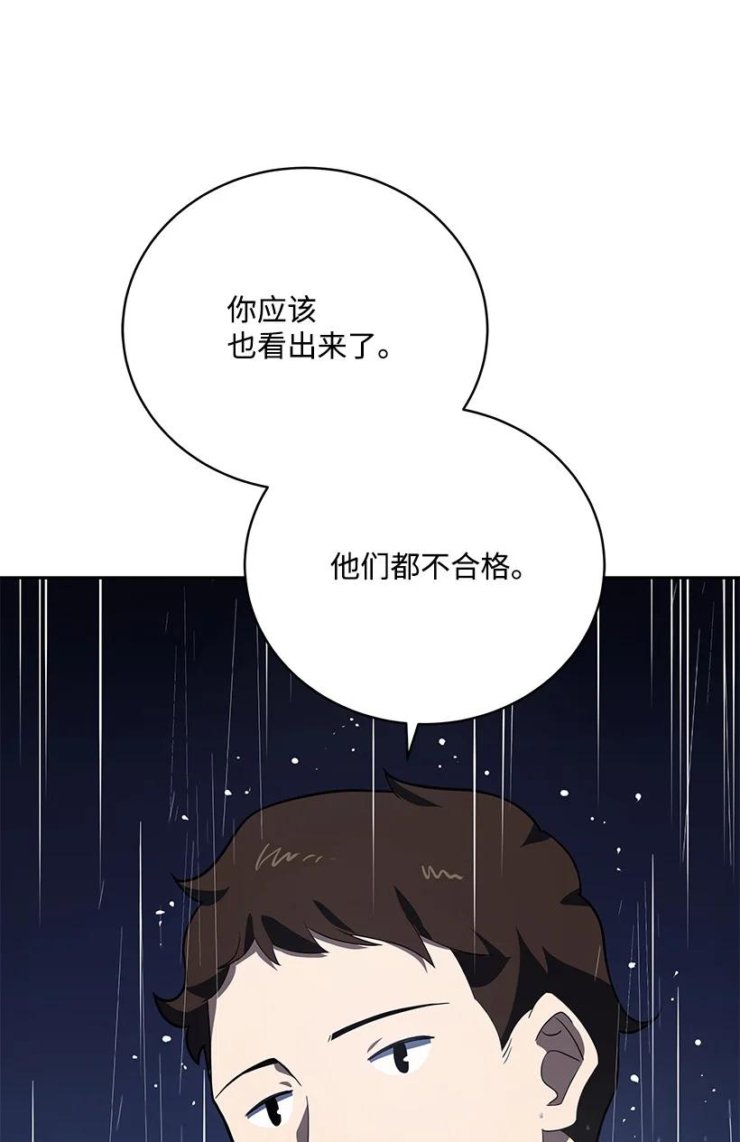 119 第一百一十九话(1/3)-第115话