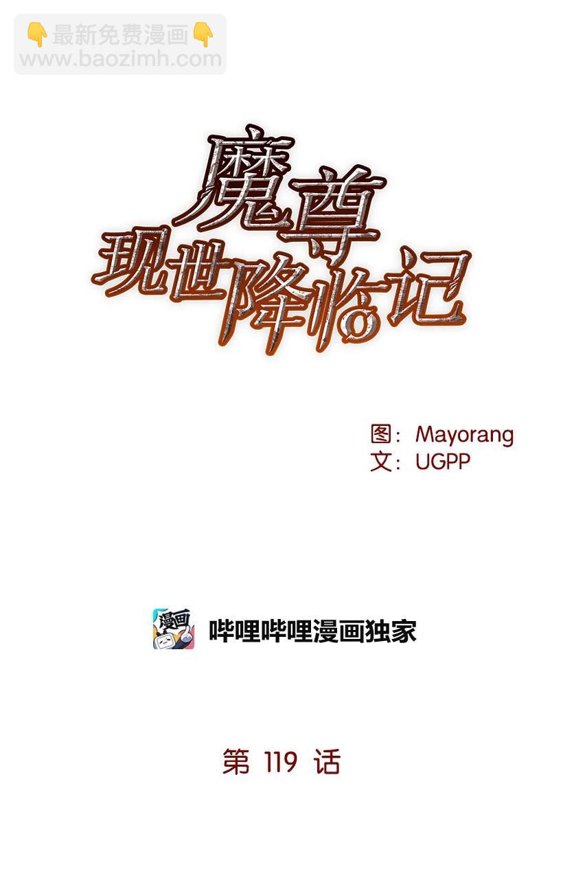 119 第一百一十九话(1/3)-第115话