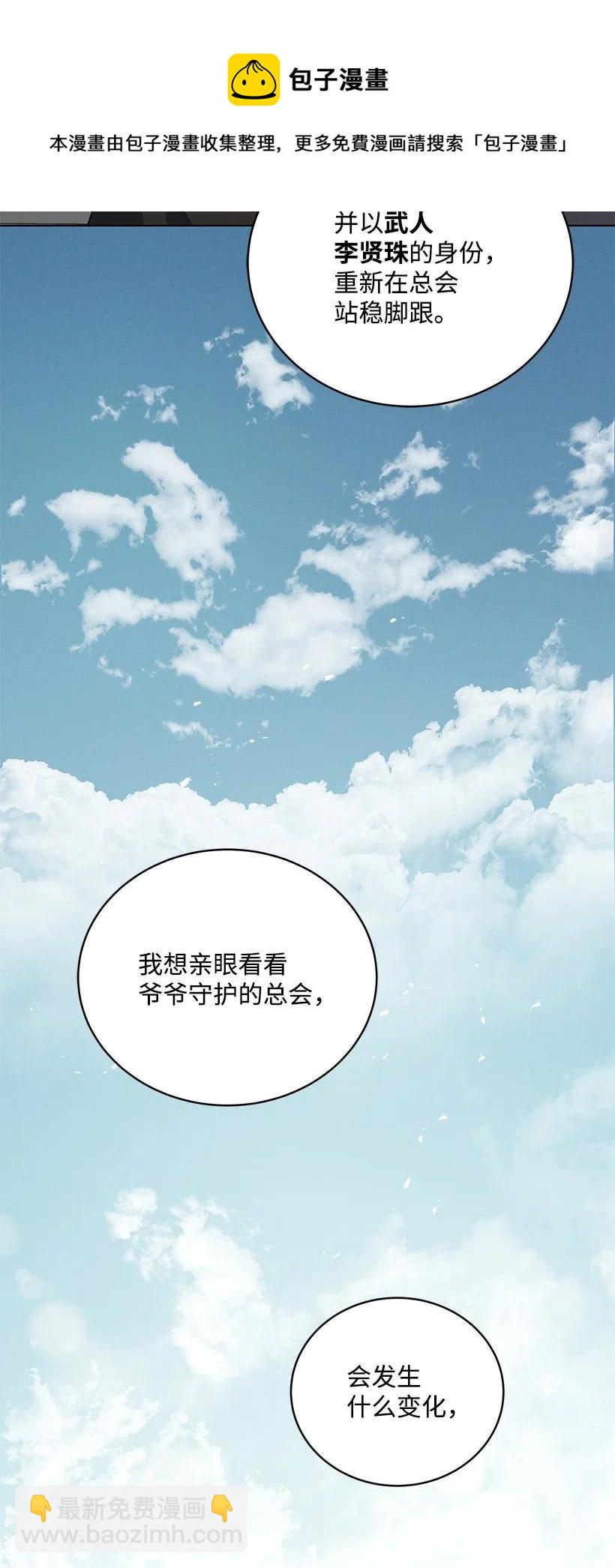 121 第一百二十一话(1/2)-第117话