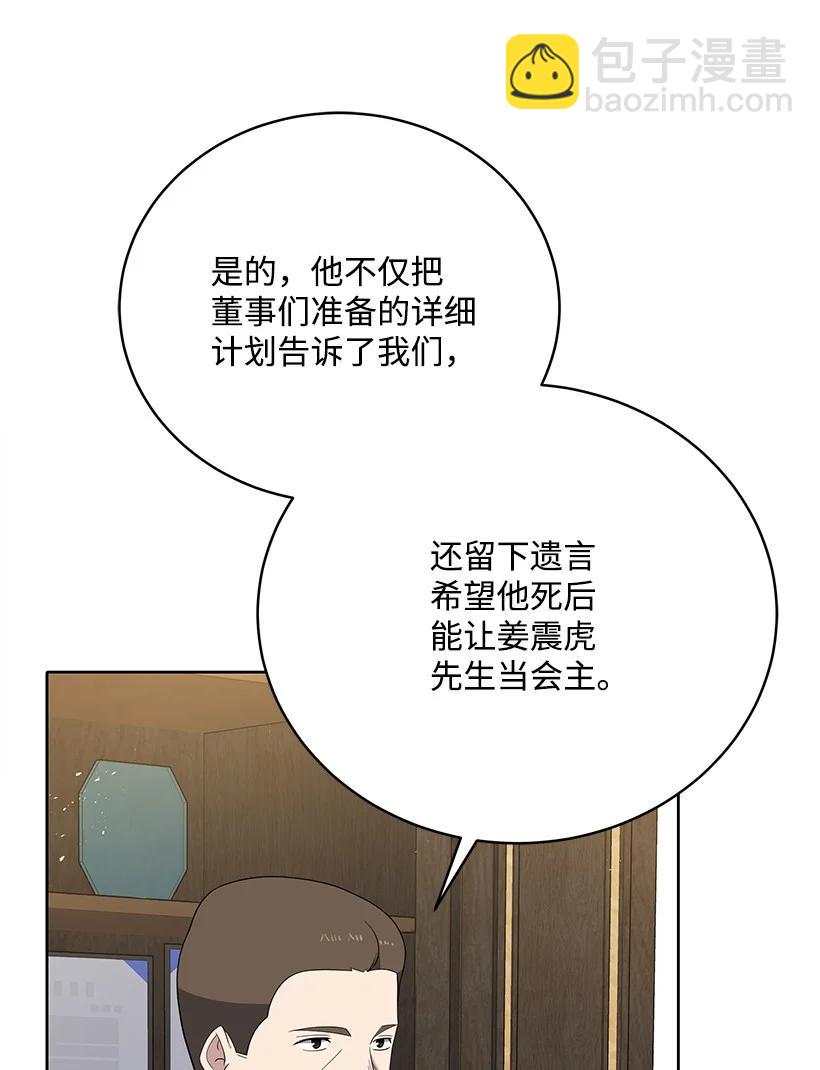 121 第一百二十一话(1/2)-第117话