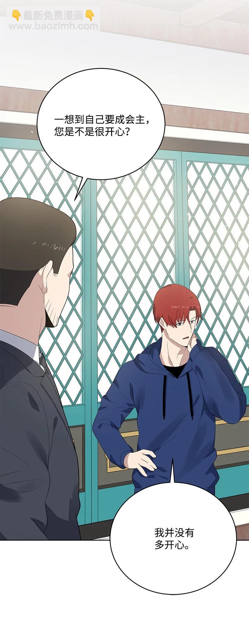 121 第一百二十一话(1/2)-第117话