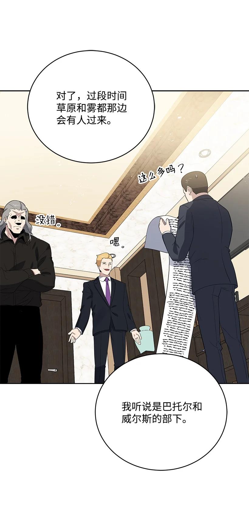 121 第一百二十一话(1/2)-第117话