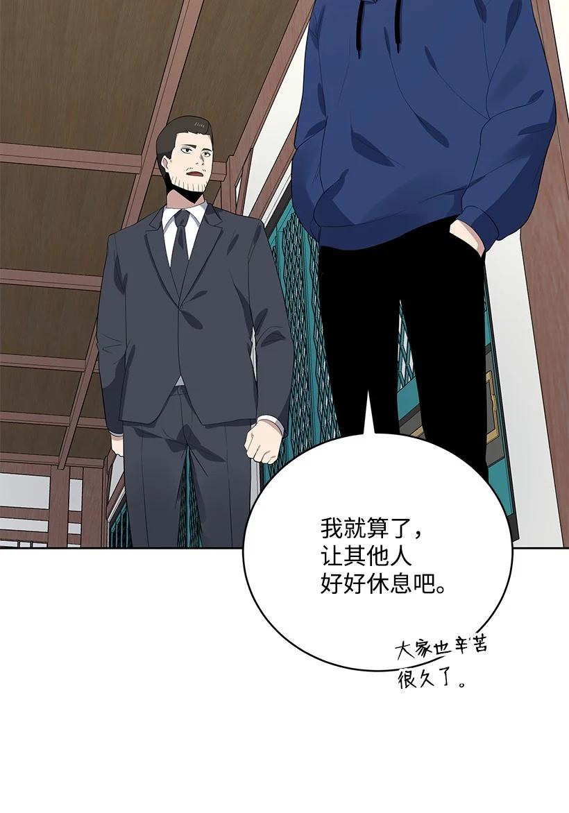 121 第一百二十一话(1/2)-第117话