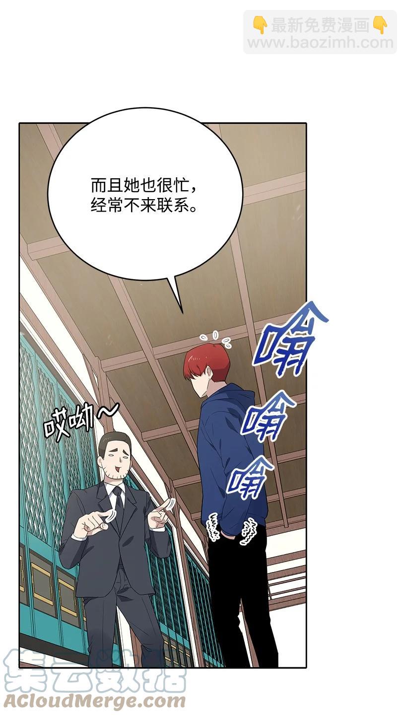 121 第一百二十一话(1/2)-第117话