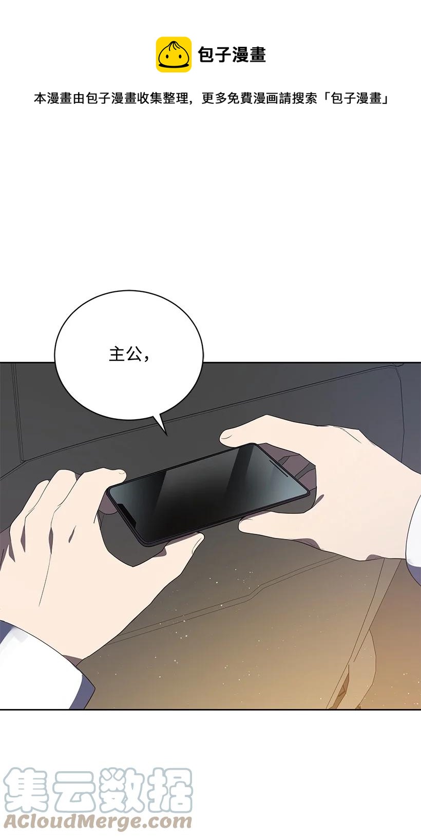 123 第一百二十三话(1/2)-第119话