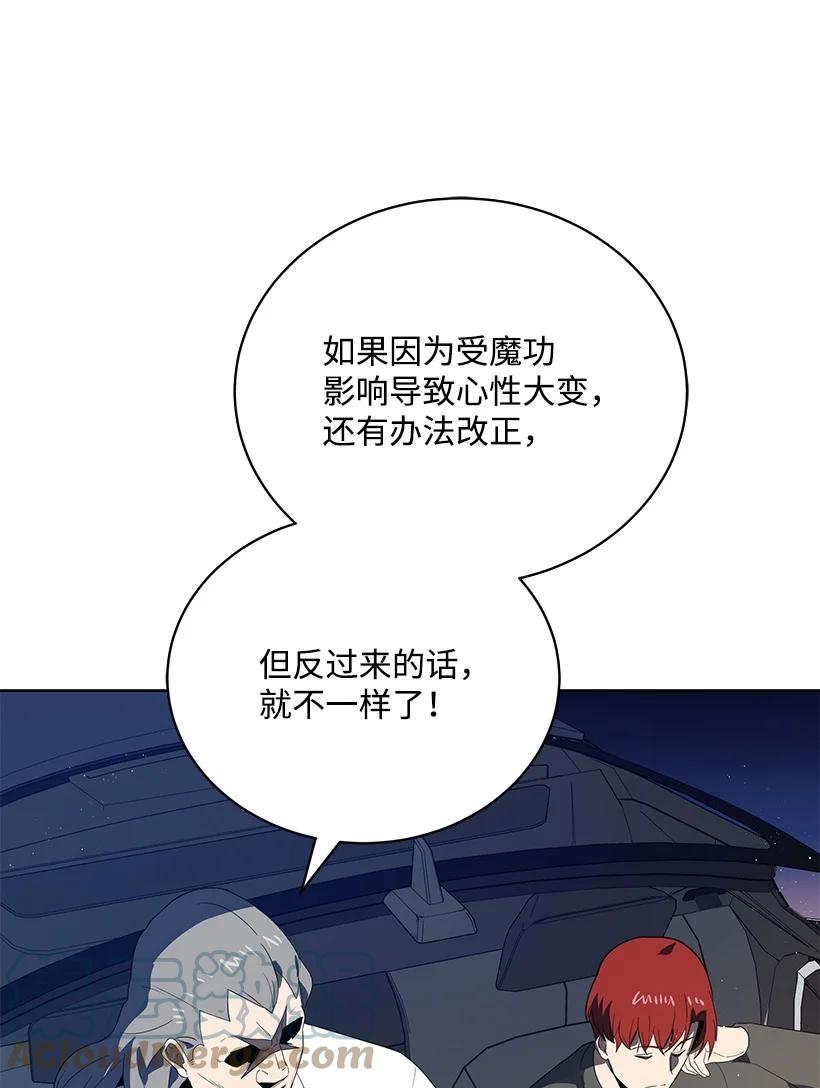 123 第一百二十三话(1/2)-第119话