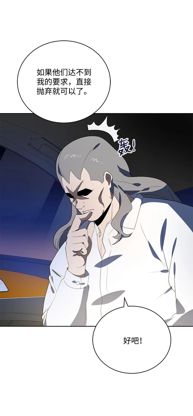 123 第一百二十三话(1/2)-第119话