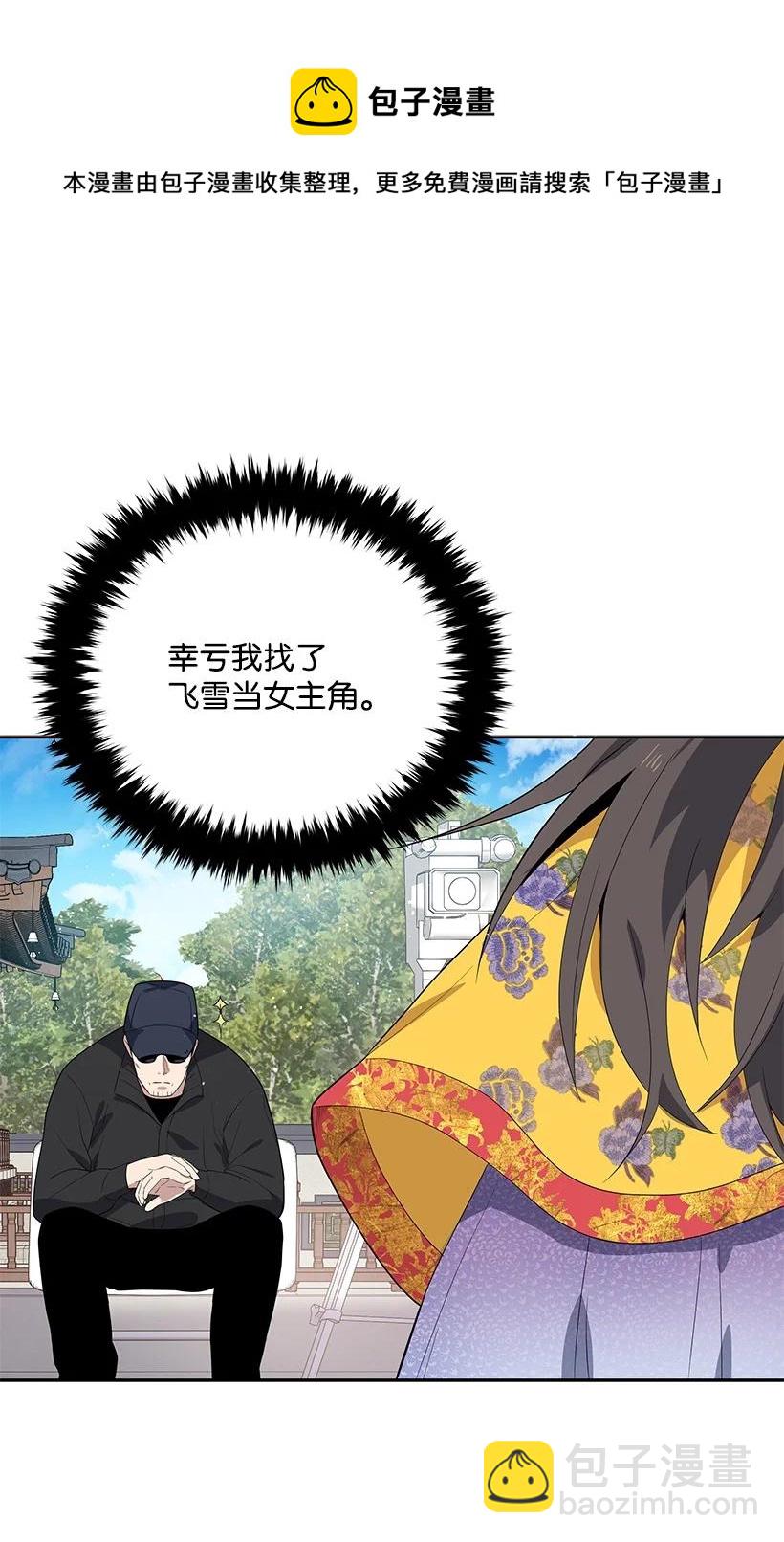 123 第一百二十三话(1/2)-第119话