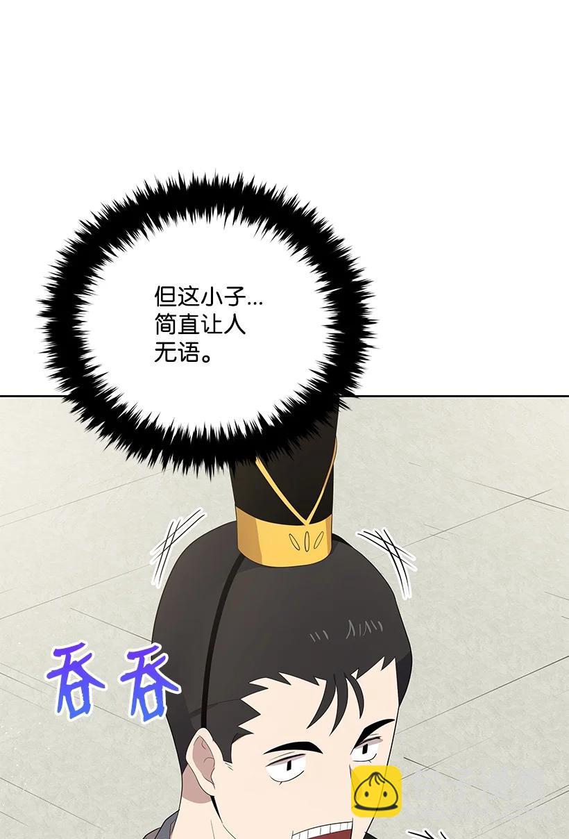 123 第一百二十三话(1/2)-第119话