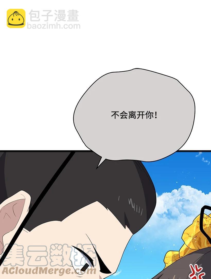 123 第一百二十三话(1/2)-第119话