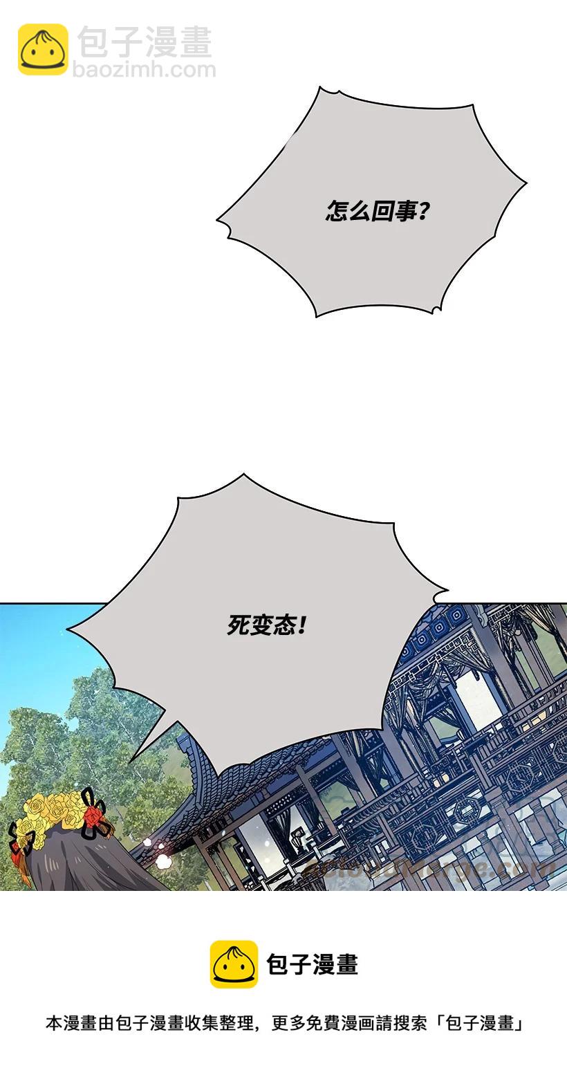 123 第一百二十三话(1/2)-第119话