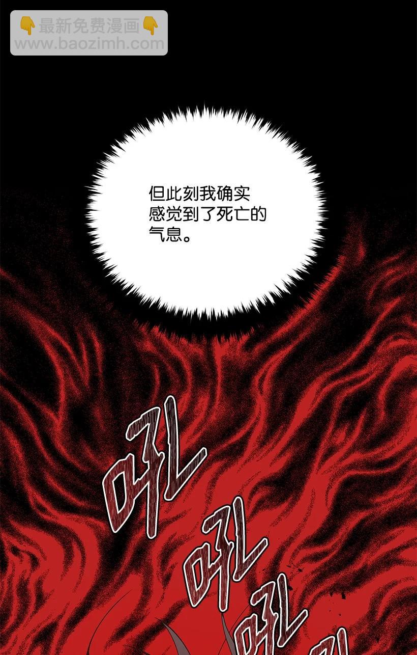 魔尊現世降臨記 - 125 第一百二十五話(1/2) - 7