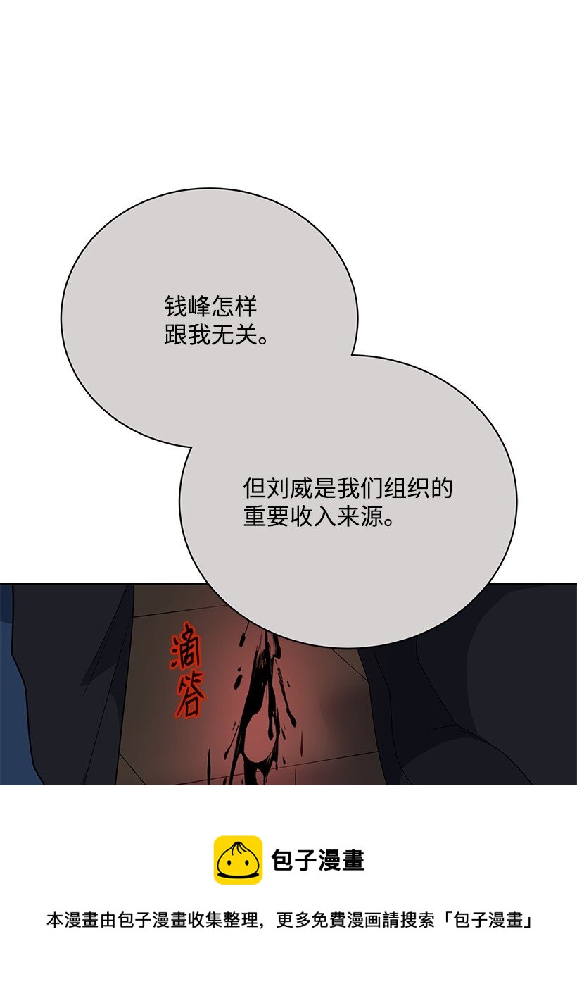 魔尊現世降臨記 - 127 第一百二十七話(1/3) - 1