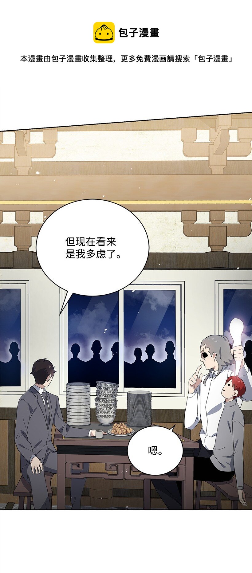 129 第一百二十九话(1/2)-第125话