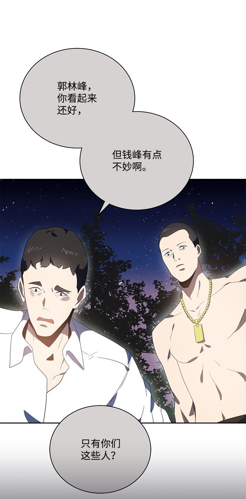 129 第一百二十九话(1/2)-第125话