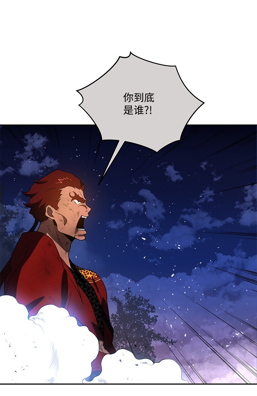 魔尊現世降臨記 - 139 第一百三十九話(1/3) - 2