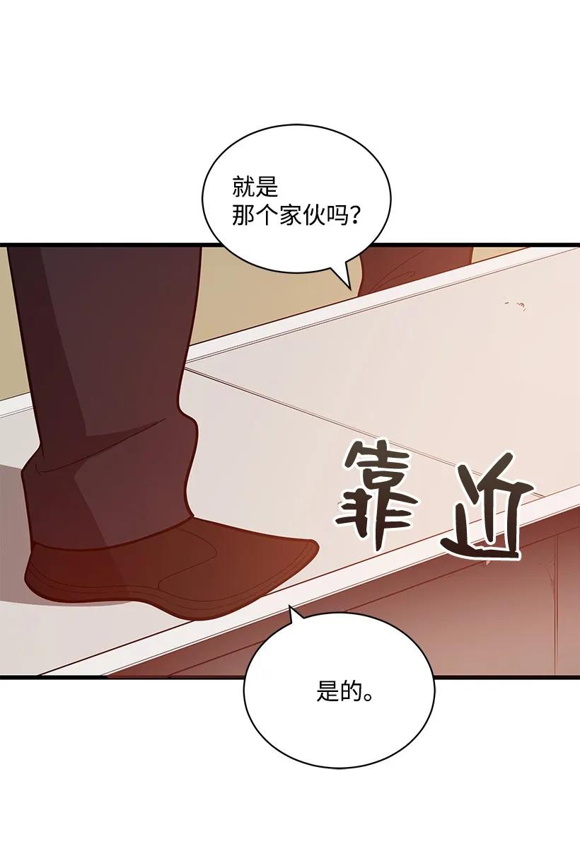 魔尊現世降臨記 - 15 第十五話(2/2) - 3