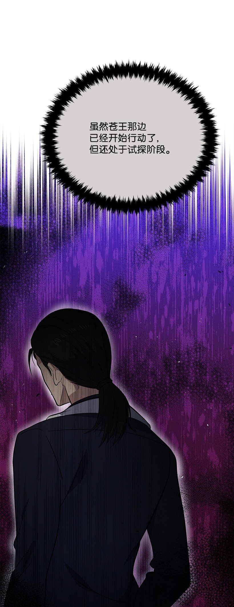 141 第一百四十一话(1/3)-第137话