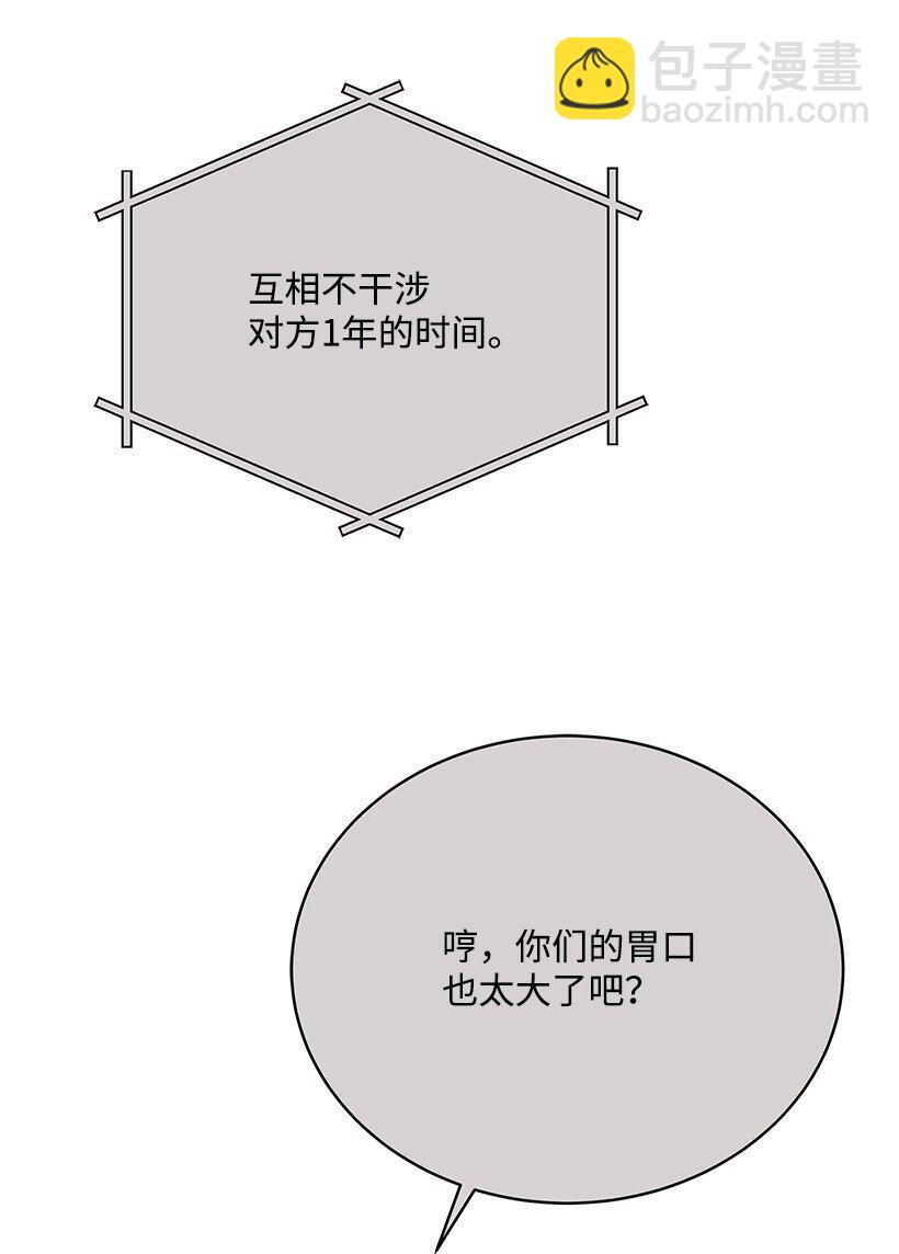 141 第一百四十一话(1/3)-第137话