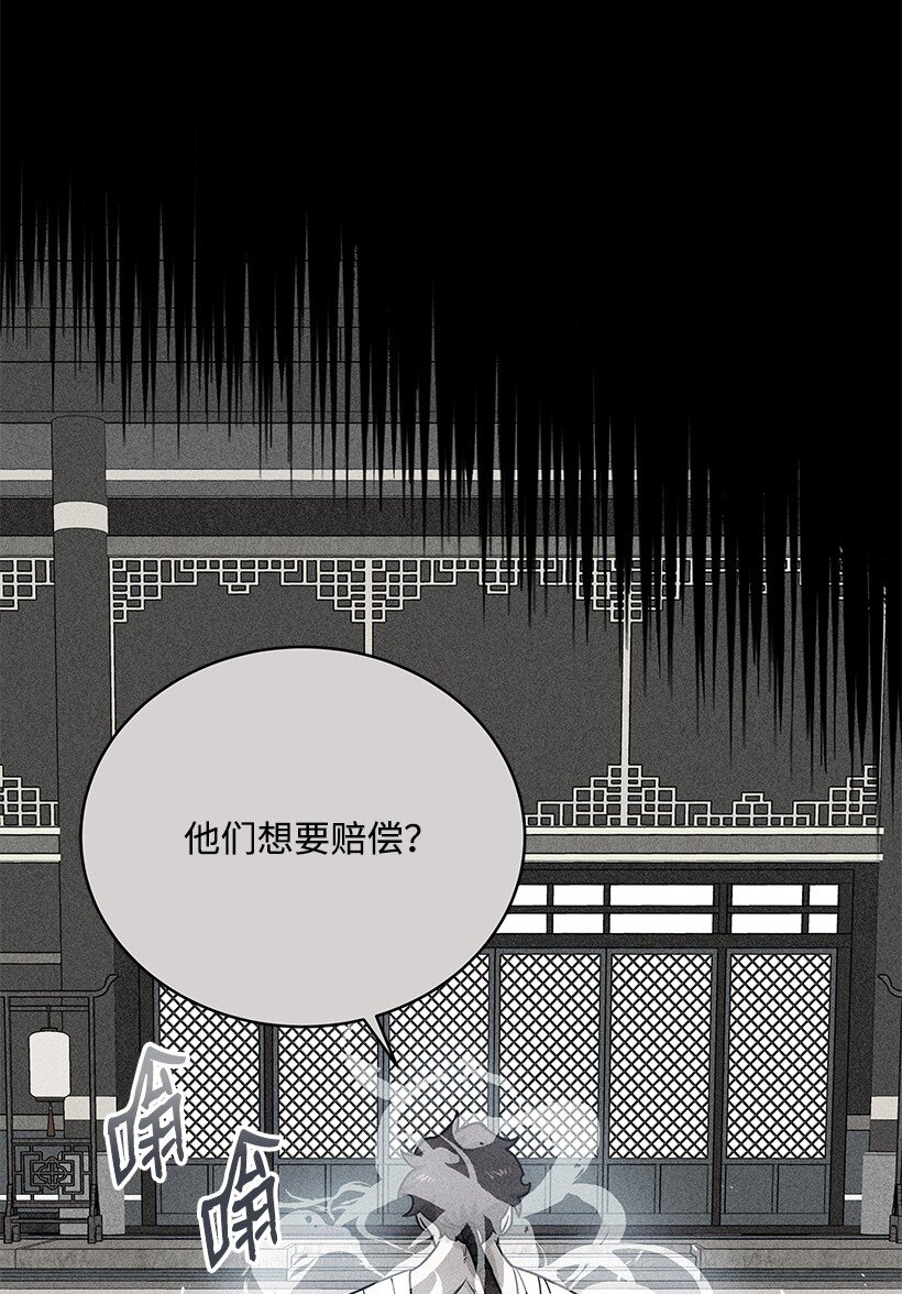 141 第一百四十一话(1/3)-第137话