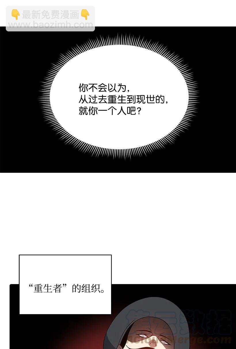 魔尊現世降臨記 - 17 第十七話(1/2) - 5