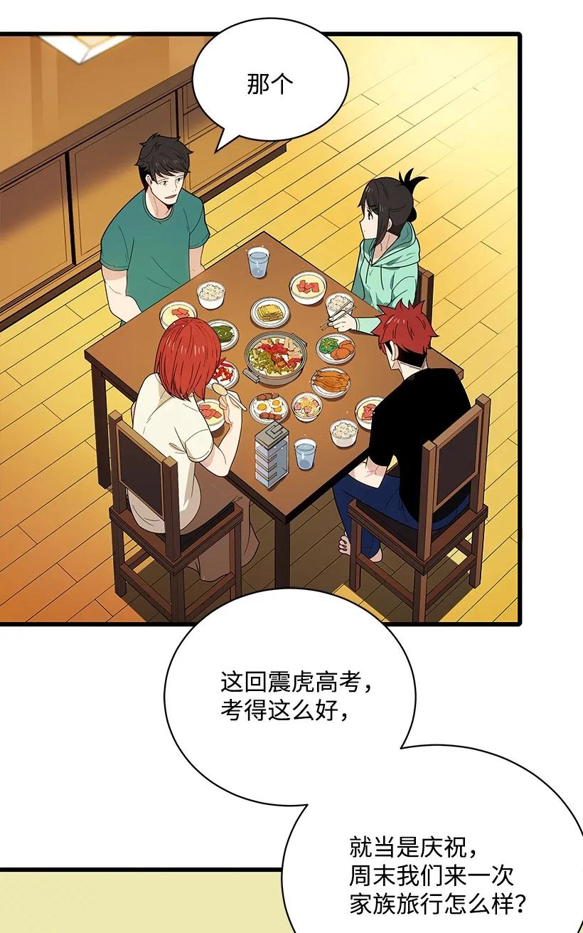 17 第十七话(1/2)-第17话