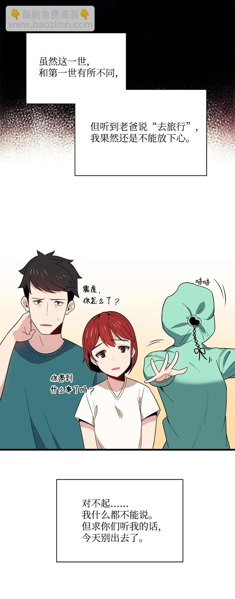 17 第十七话(1/2)-第17话