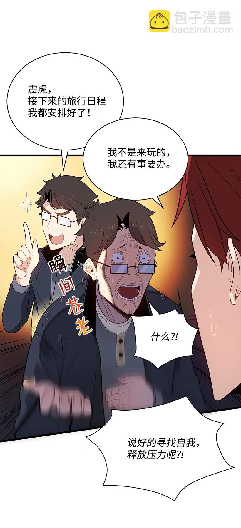 19 第十九话(1/2)-第19话