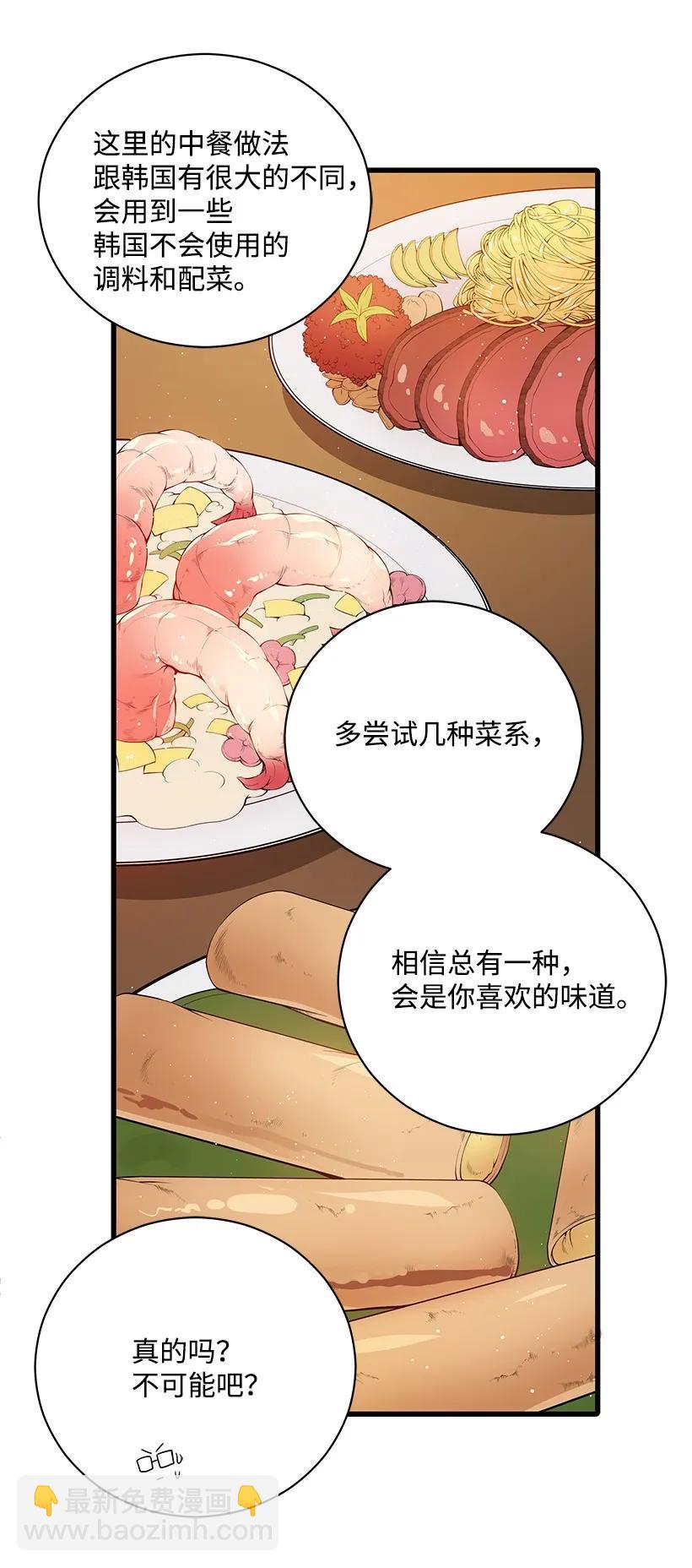 19 第十九话(1/2)-第19话