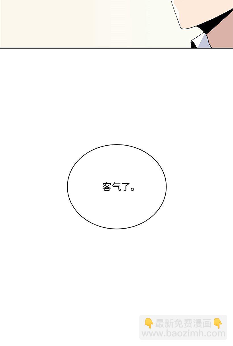 魔尊現世降臨記 - 03 第三話(3/3) - 4