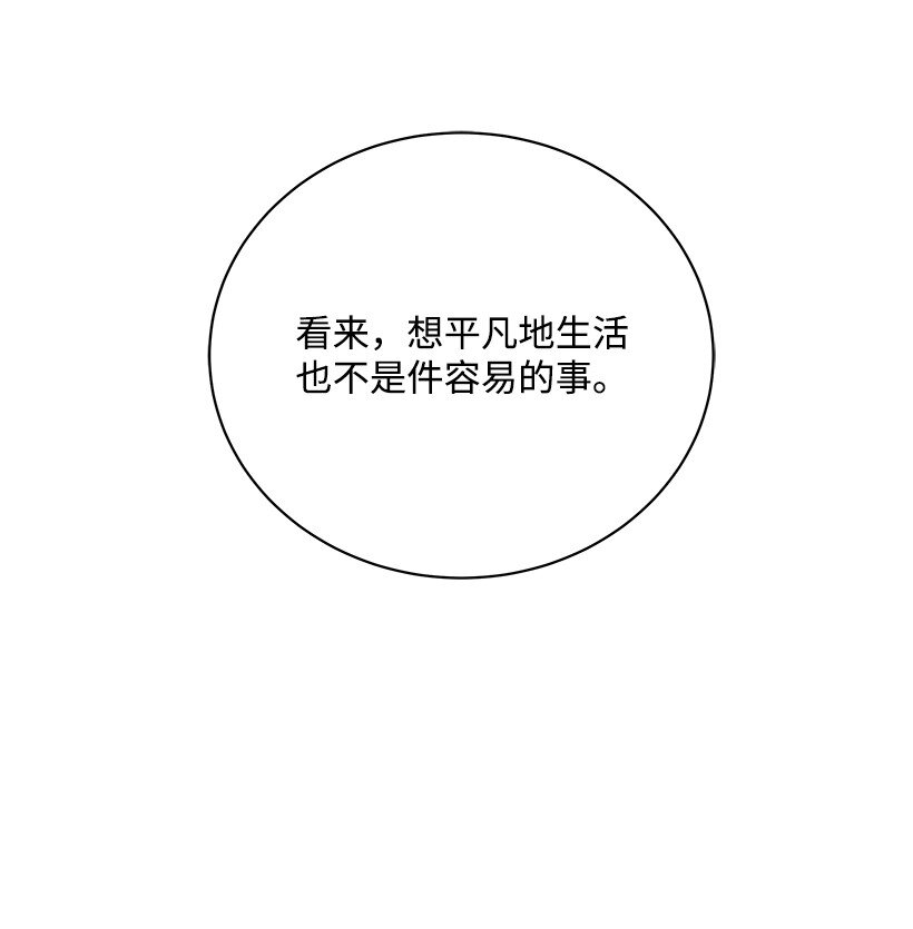 魔尊現世降臨記 - 03 第三話(3/3) - 2