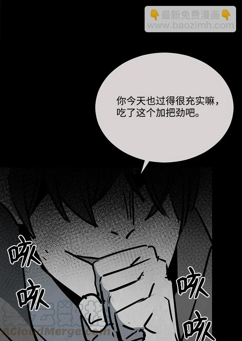 魔尊現世降臨記 - 31 第三十一話(1/2) - 5