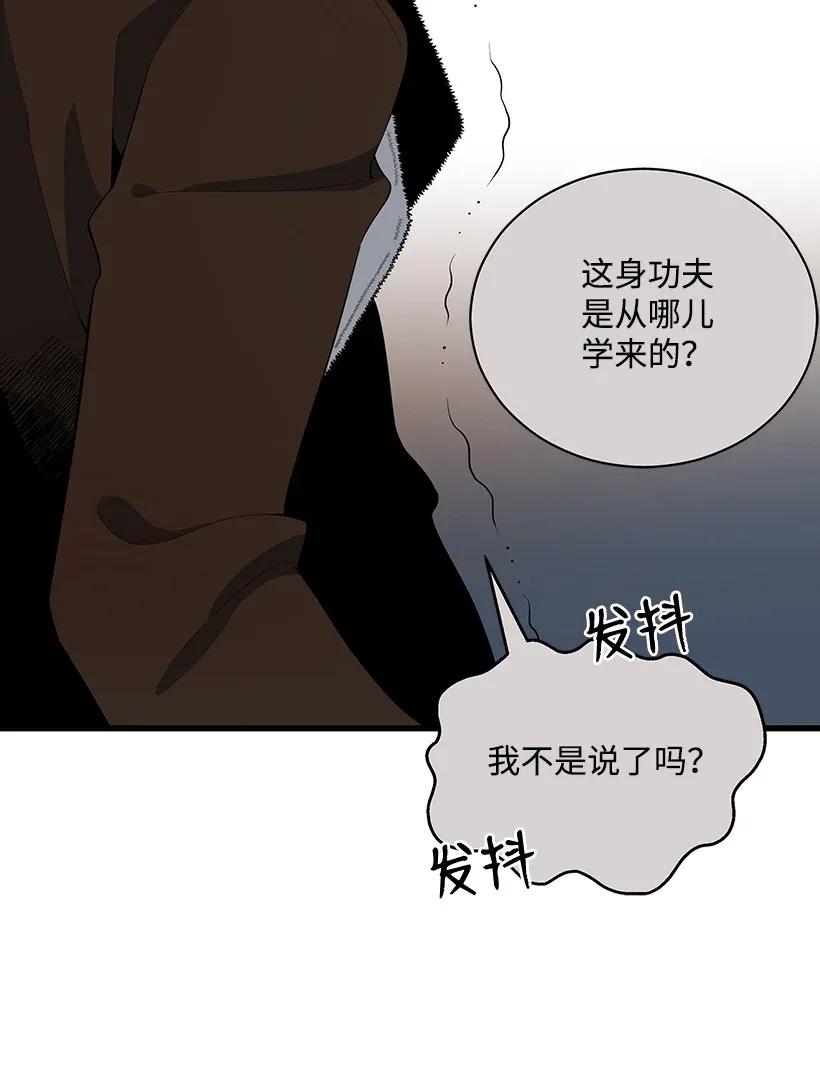 魔尊現世降臨記 - 31 第三十一話(1/2) - 6