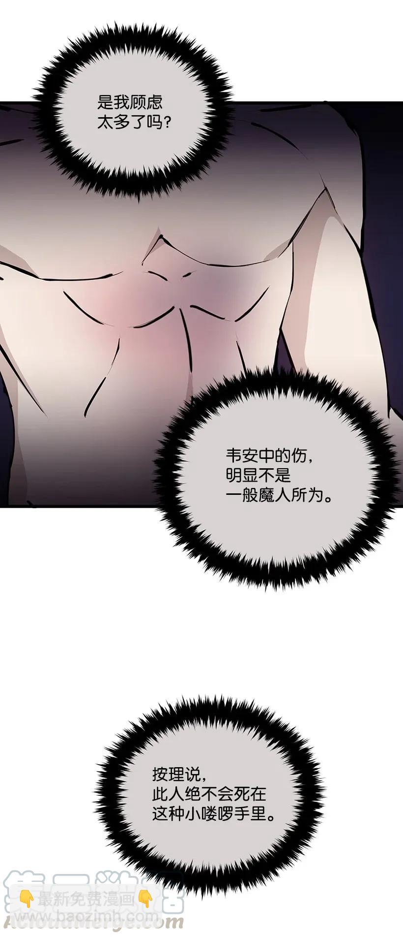 33 第三十三话(1/2)-第33话