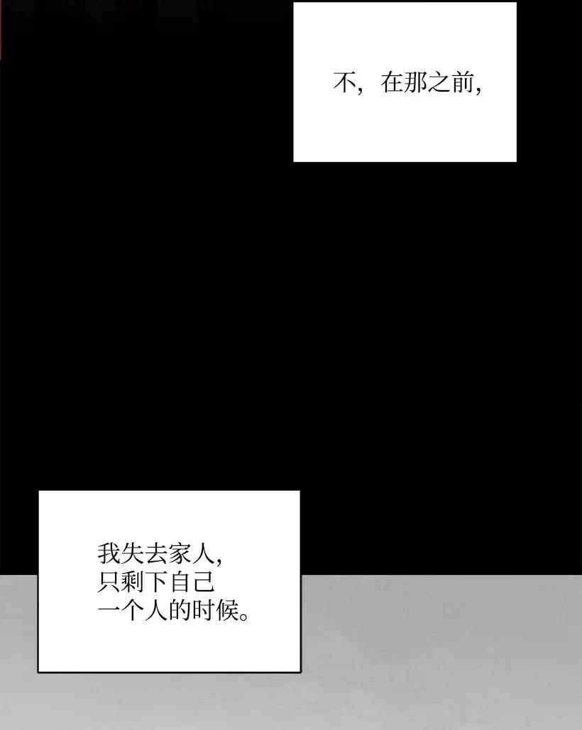 魔尊現世降臨記 - 39 第三十九話(2/2) - 3