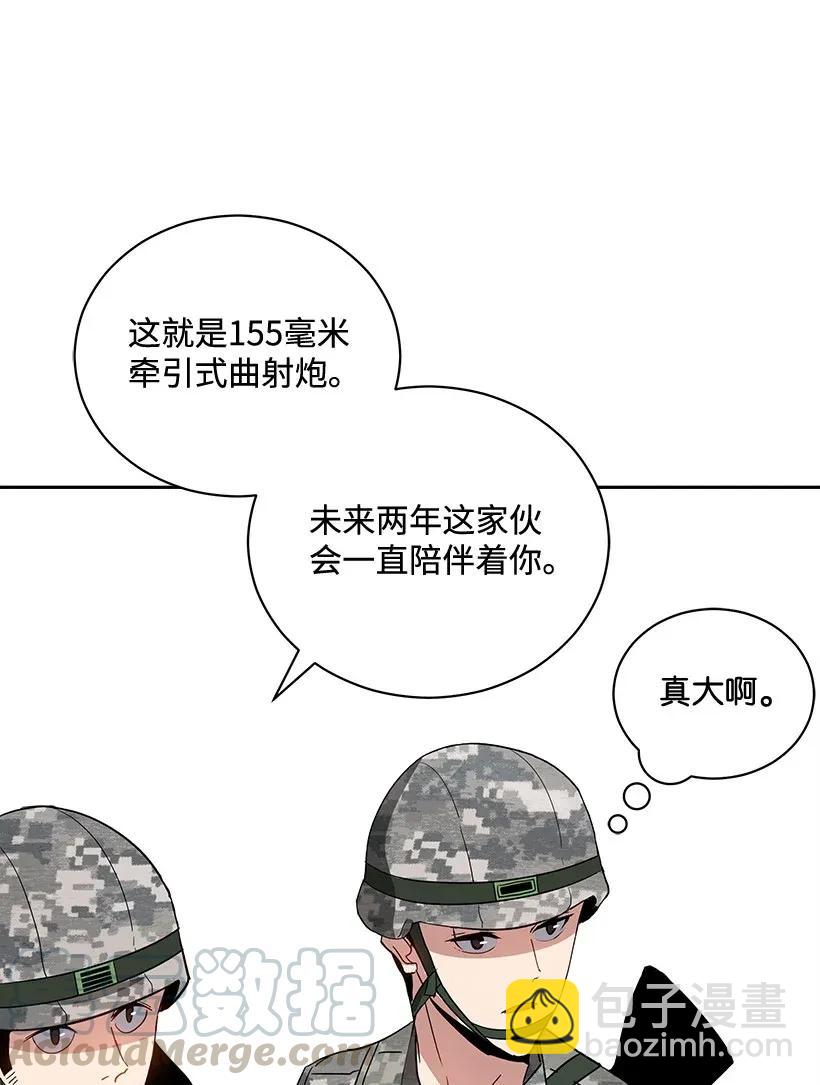 魔尊現世降臨記 - 41 第四十一話(1/2) - 5