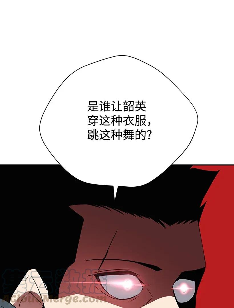 魔尊現世降臨記 - 41 第四十一話(2/2) - 7