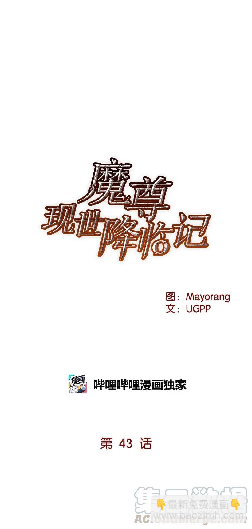 43 第四十三话(1/3)-第43话