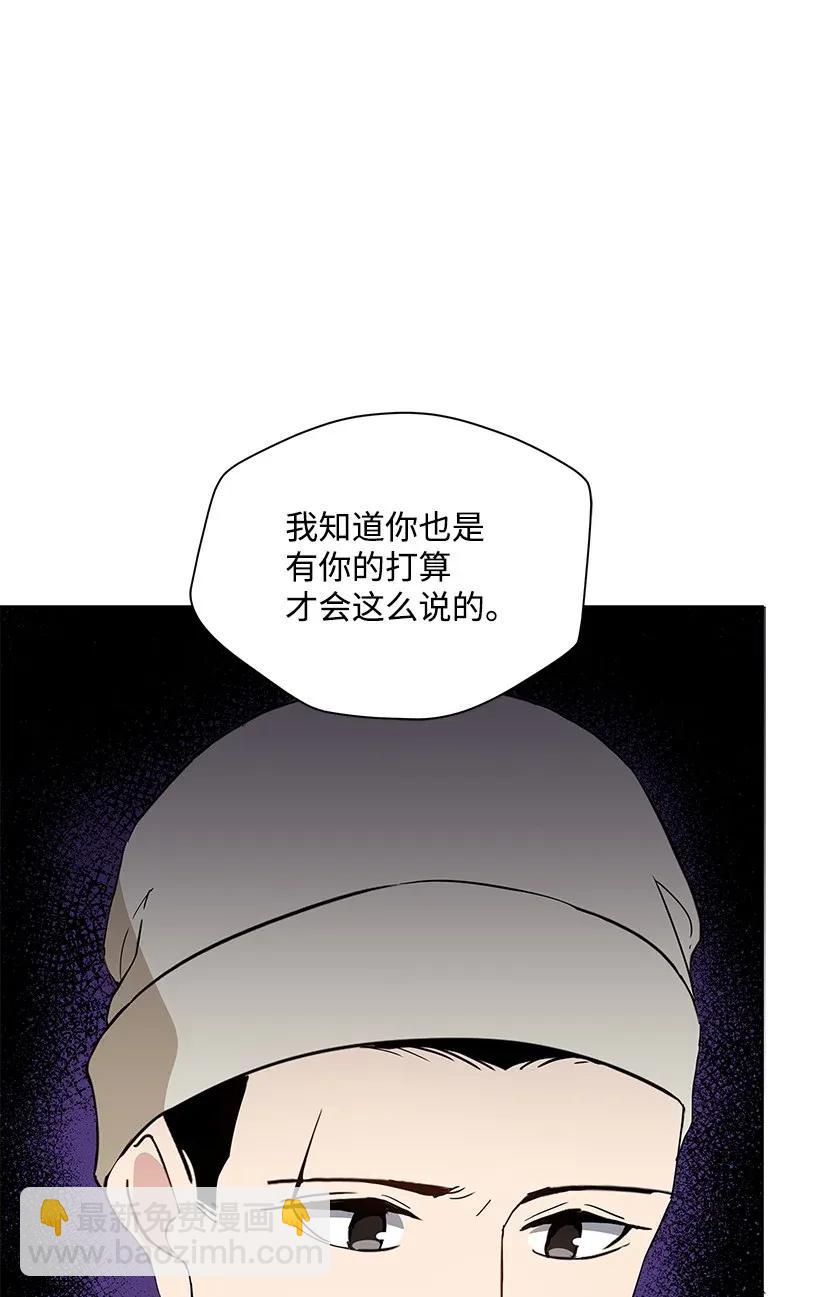 魔尊現世降臨記 - 43 第四十三話(1/3) - 3