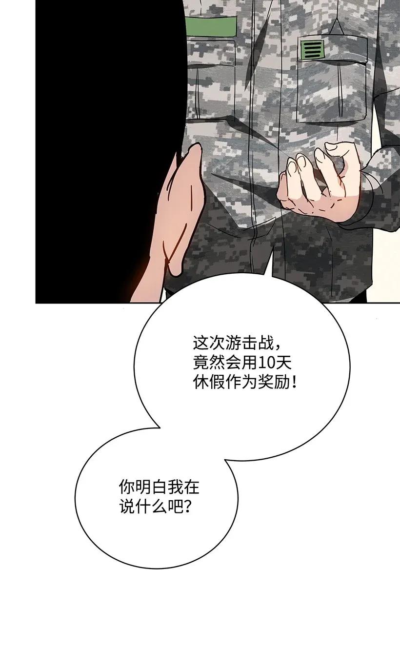 魔尊現世降臨記 - 45 第四十五話(1/3) - 2