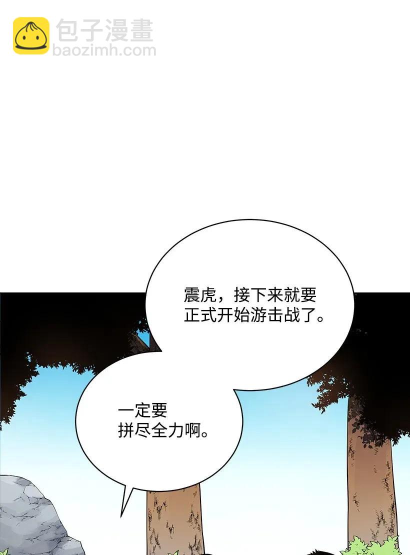 魔尊現世降臨記 - 45 第四十五話(1/3) - 2