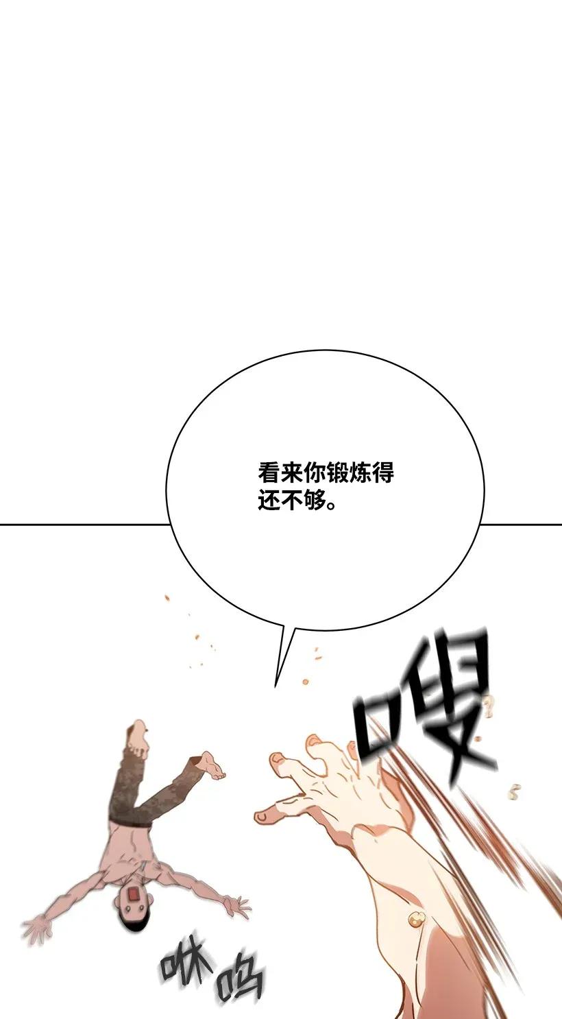 魔尊現世降臨記 - 45 第四十五話(2/3) - 1