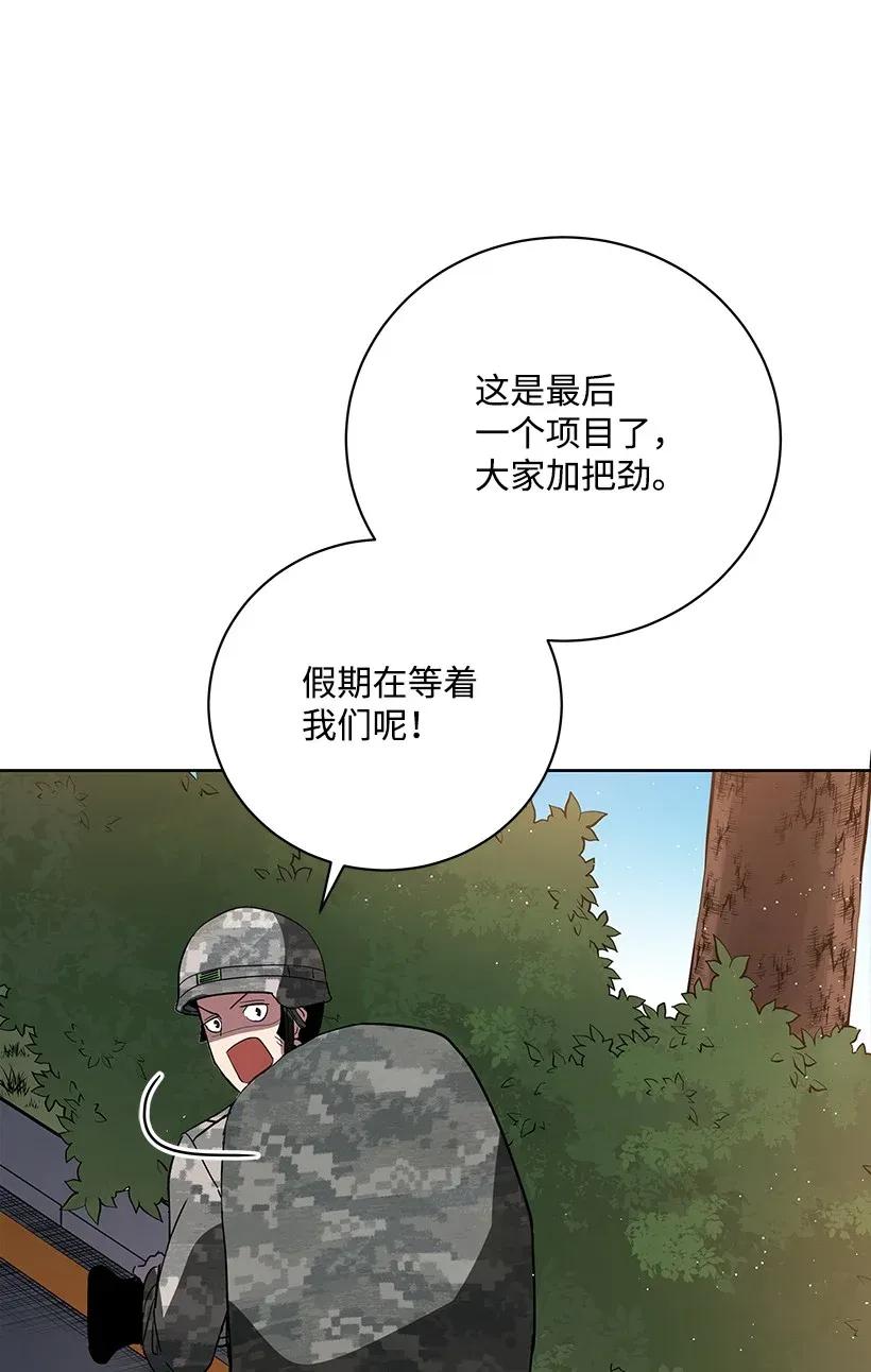 魔尊現世降臨記 - 45 第四十五話(2/3) - 3