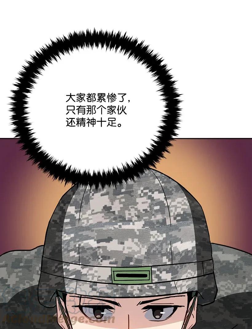 魔尊現世降臨記 - 45 第四十五話(2/3) - 5